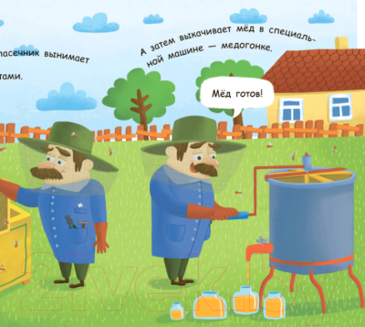 Изображение товара Энциклопедия Ранок Как получается мед? / Л807003Р (Конопленко И.И.)