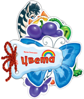 

Развивающая книга Ранок, Цвета / М248008Р