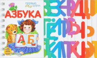 

Развивающая книга Ранок, Азбука / К410006Р