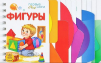 

Развивающая книга Ранок, Фигуры / К410008Р