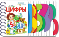 

Развивающая книга Ранок, Цифры / К410010Р