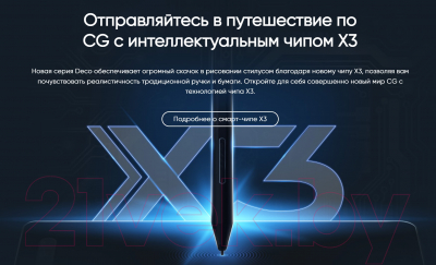 Графический планшет XP-Pen Deco LW (синий)