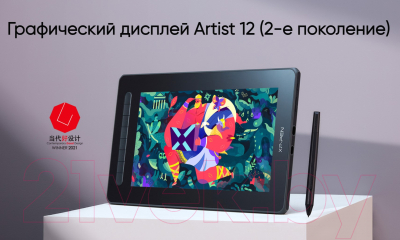 Графический планшет XP-Pen Artist 12 (2 поколение, розовый)