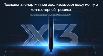 Графический планшет XP-Pen Artist 12 (2 поколение, черный)