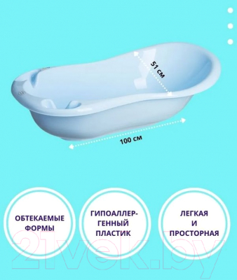 Ванночка детская Maltex Классик / 0950 (голубой)