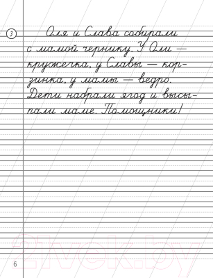 Рабочая тетрадь Аверсэв Русский язык. 2 класс. Контрольное списывание. Тренажер (Алексеева Е.Л.)