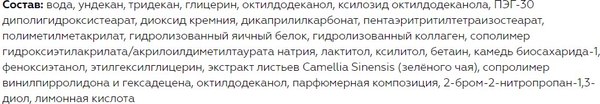 Основа под макияж Витэкс Матирующая с EGG-коллагеном без силиконов (20мл)