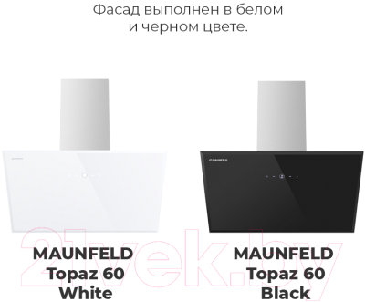Вытяжка наклонная Maunfeld Topaz 60 (черное стекло)