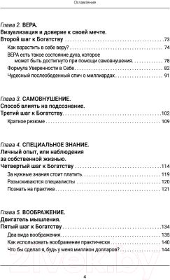 Книга АСТ Самый богатый человек в Вавилоне. Думай и богатей (Клейсон Дж.)