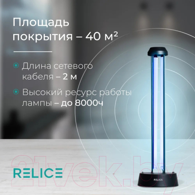 Лампа бактерицидная Relice RL-341