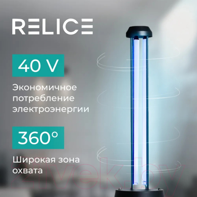 Лампа бактерицидная Relice RL-341