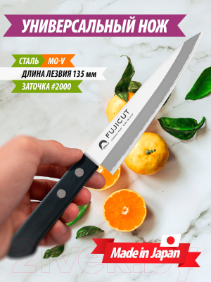 Нож Fuji Cutlery Универсальный FC-1620 (TJ-14)