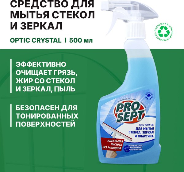 Средство для мытья стекол Prosept Optic Crystal (500мл)