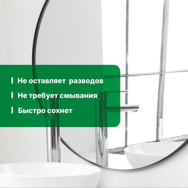 Средство для мытья стекол Prosept Optic Crystal (500мл)