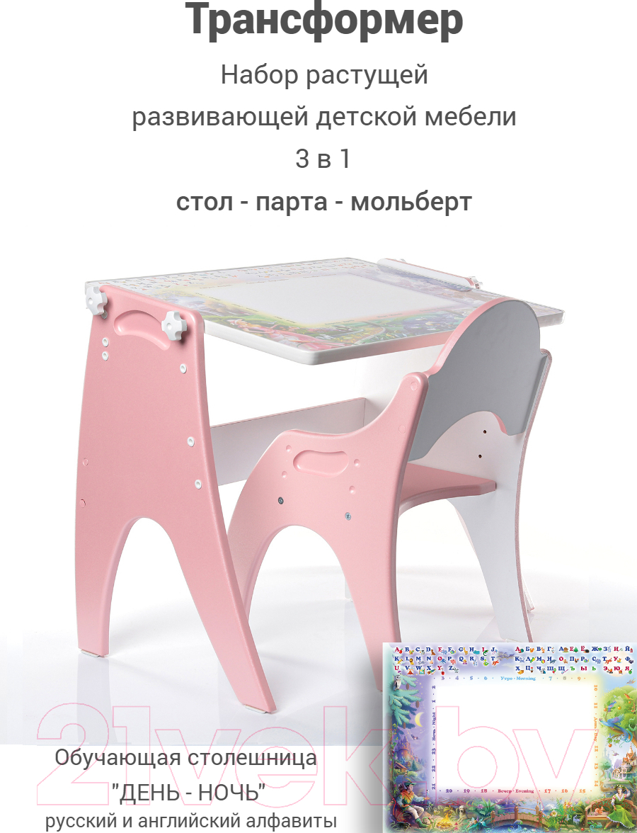 Комплект мебели с детским столом Tech Kids День-Ночь / 14-355