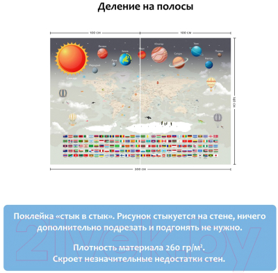 Фотообои листовые Citydecor Карта мира флаги и планеты (200x140)