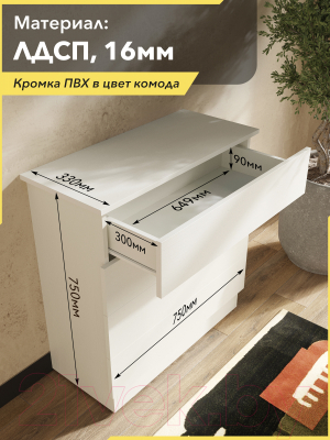 Изображение товара Комод ГМЦ А-11 (белый)