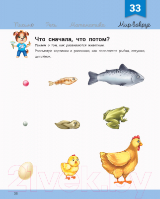 Развивающая книга Ранок С песиком Платоном 4-5 лет С649004Р (Каспарова Ю.В.)