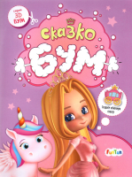 

Развивающая книга FunTun, 3D – Бум Сказкобум / F1526001Р