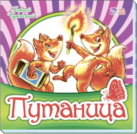 

Книга FunTun, Любимая классика Путаница / F1033009Р