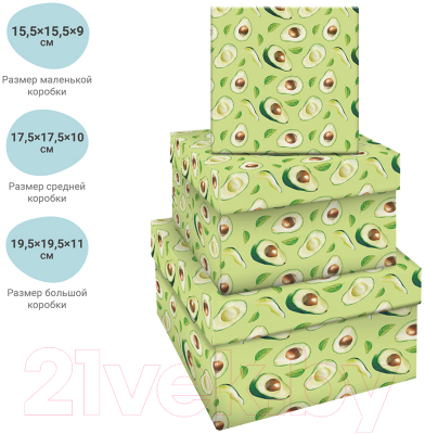 Набор коробок подарочных Meshu Avocado / MS_46581