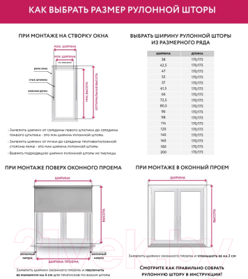 Рулонная штора LEGRAND Журавли 140x175 / 58099435 (крем)