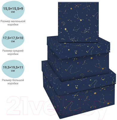 Набор коробок подарочных Meshu Golden constellations / MS_46596