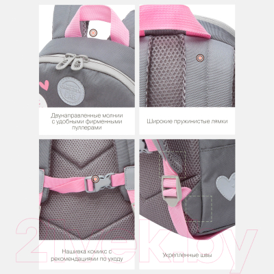 Детский рюкзак Grizzly RK-280-1 (серый)
