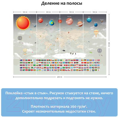Фотообои листовые Citydecor Карта мира флаги и планеты (400x260)