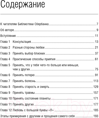 Книга Альпина Любовь, любовь, любовь (Бурбо Л.)