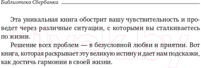 Книга Альпина Любовь, любовь, любовь (Бурбо Л.)