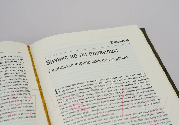 Книга АСТ Конец традиционной власти