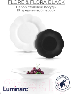 Набор тарелок Luminarc Flore Opal&Black V0400 (18шт)
