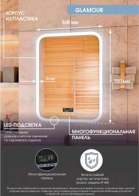 Зеркало Континент Glamour Led 50x70 (с музыкальным блоком, подогревом)