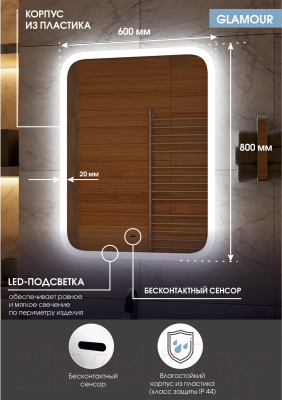 Зеркало Континент Glamour Led 60x80 (с бесконтактным сенсором)