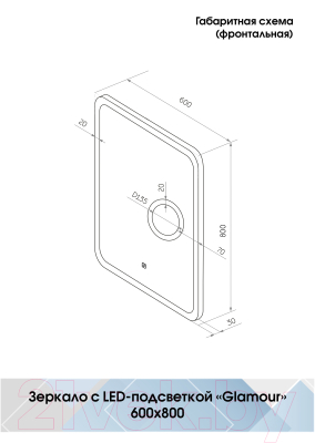 Зеркало Континент Glamour Led 60x80 (линза)