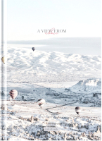 

Записная книжка OfficeSpace, Путешествия. View From Above А4 / ББ4т160_34089