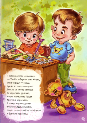 Книга FunTun Васильковые книжки Большая книга. Антистрахи / F1248003Р