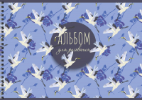 

Альбом для рисования Academy Style, Журавли 11750