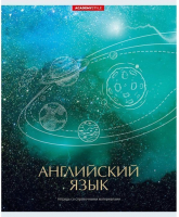 

Тетрадь предметная Academy Style, Космос. Английский язык / 11584