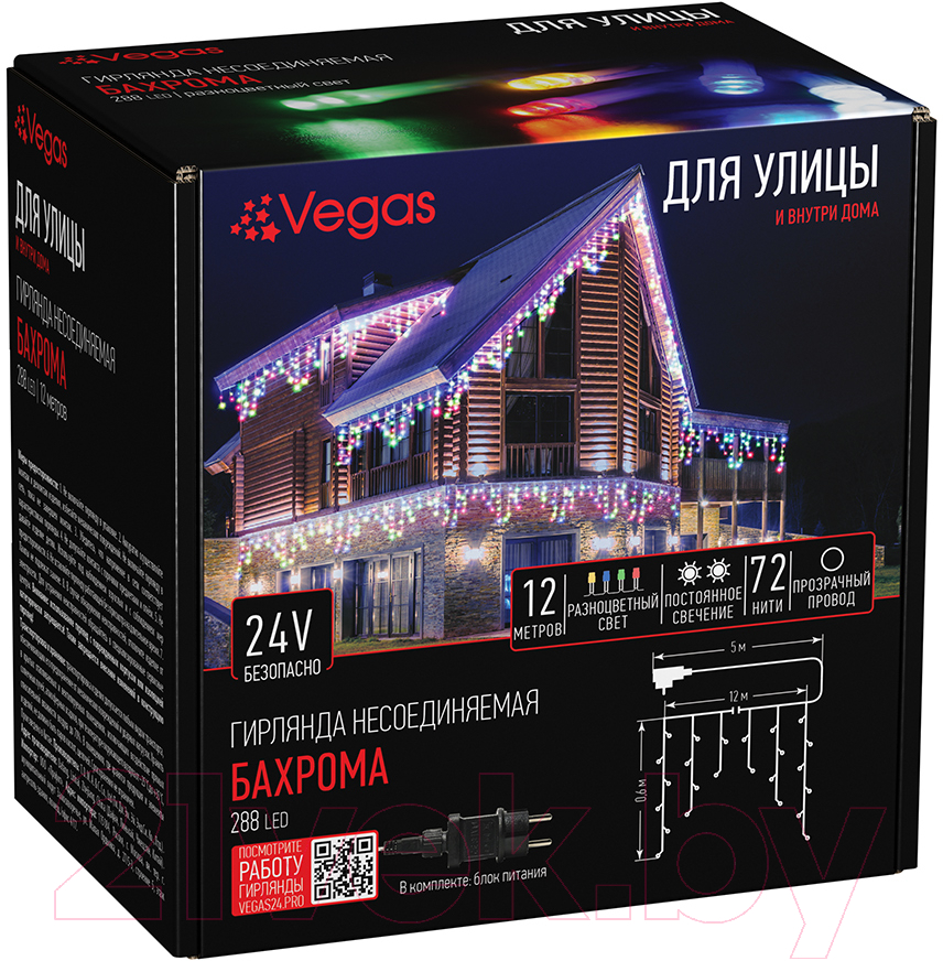 Светодиодная бахрома VEGAS Бахрома 55159