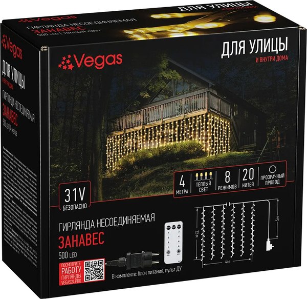 Световой занавес VEGAS 55166