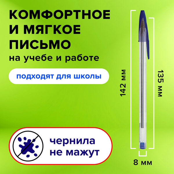 Набор шариковых ручек Staff Basic Budget BP-05 / 143874 (8шт)