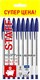 Набор шариковых ручек Staff Basic Budget BP-05 / 143874 (8шт) - 