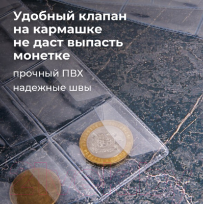 Набор листов для коллекционирования Staff Optima на 24 монеты / 238084 (10шт)