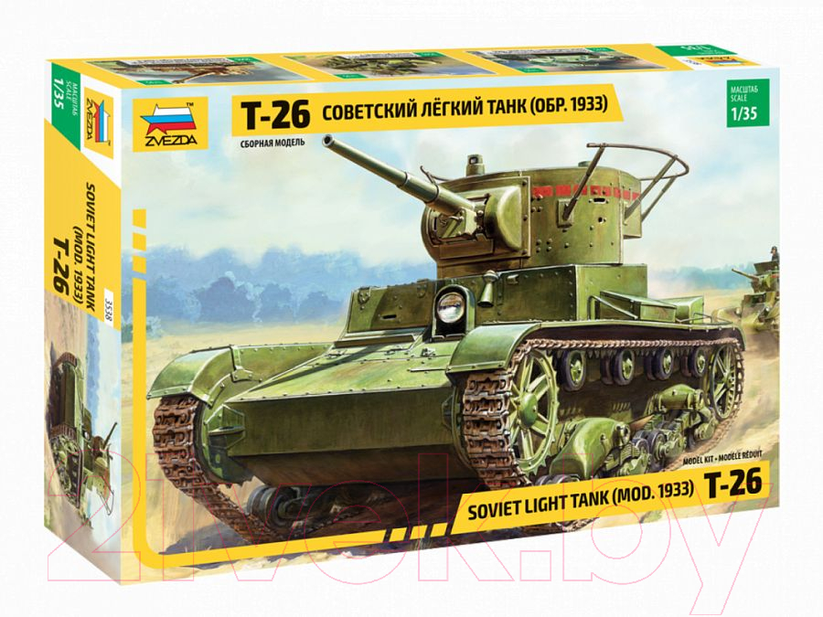 Сборная модель Звезда Советский легкий танк Т-26 обр.1933 / 3538 — фото 6