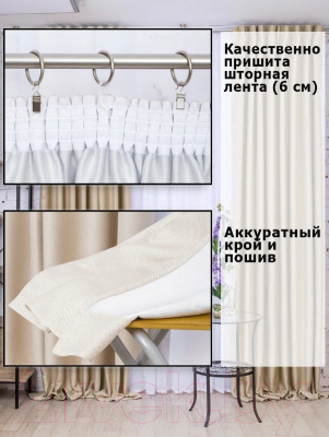 Изображение товара Комплект штор Модный текстиль 112MT391002 25x15 (250x150, 2шт, льняной)