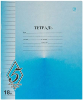 

Тетрадь КФОБ, Великолепная пятерка TW512OOV53H