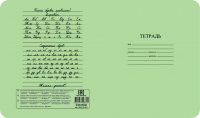 

Тетрадь КФОБ, TB512Z1023250
