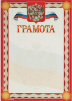 

Грамота Диона, 13520